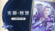 光錐預覽