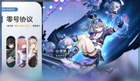 零号协议 2023-06-07