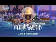預覽特別節目