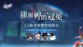 前瞻官宣圖