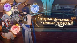 Событие Старые бутылки, новые друзья