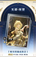 光錐預覽1