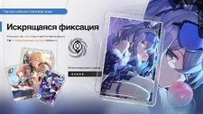 Прыжок Искрящаяся фиксация 07-06-2023