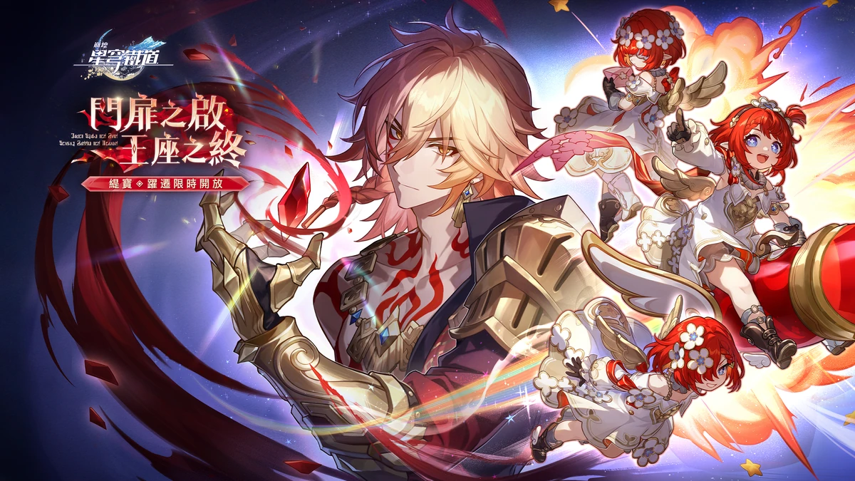 3.1:版本| 崩坏：星穹铁道Wiki | Fandom