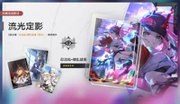 流光定影 2024-10-23