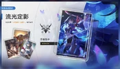 流光定影 2023-04-26