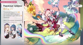 Прыжок Радужные сумерки 21-05-2025