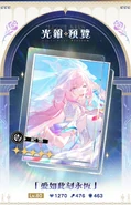 光锥预览