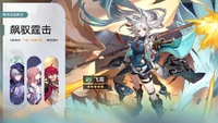 飙驭霆击 2024-09-10