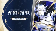 光锥预览1