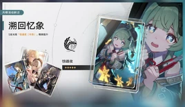 溯回忆象 2025-03-19