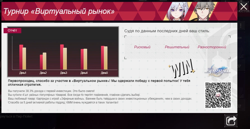 Финальный отчёт
