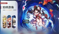 焰锦游鱼 2024-08-21