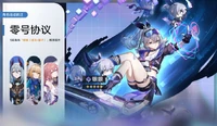 零号协议 2023-12-06
