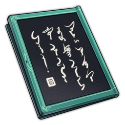 Иконка рукописи с Лофу Сяньчжоу