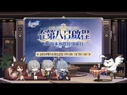 預覽特別節目