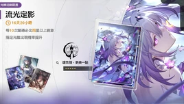 流光定影 2025-04-09
