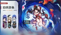焰锦游鱼 2024-02-29