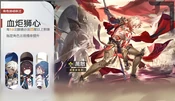 血炬狮心 2025-03-19