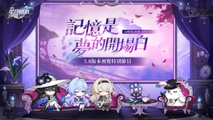 記憶是夢的開場白 前瞻官宣圖