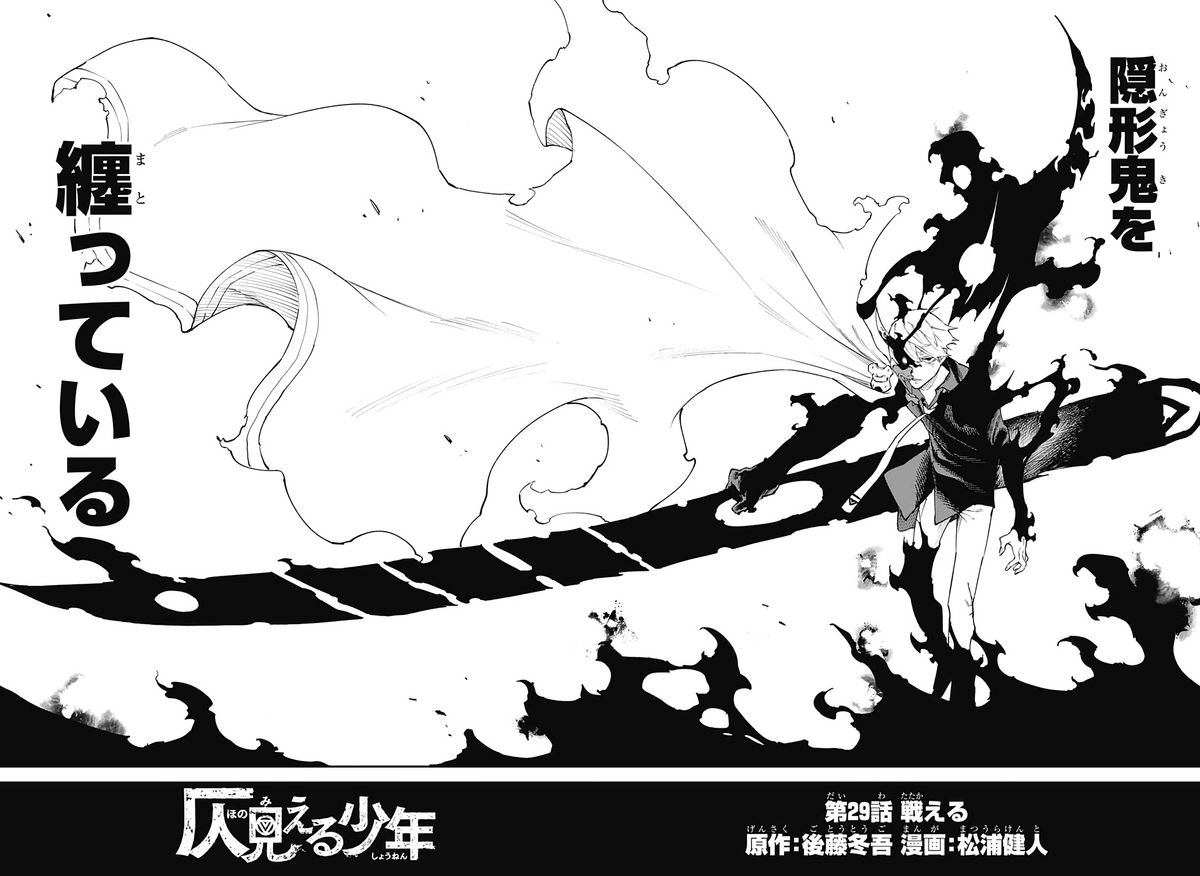 The Phantom L ファントムLのマンガ幽霊事件 The Phantom L ファントムLのマンガ幽霊事件