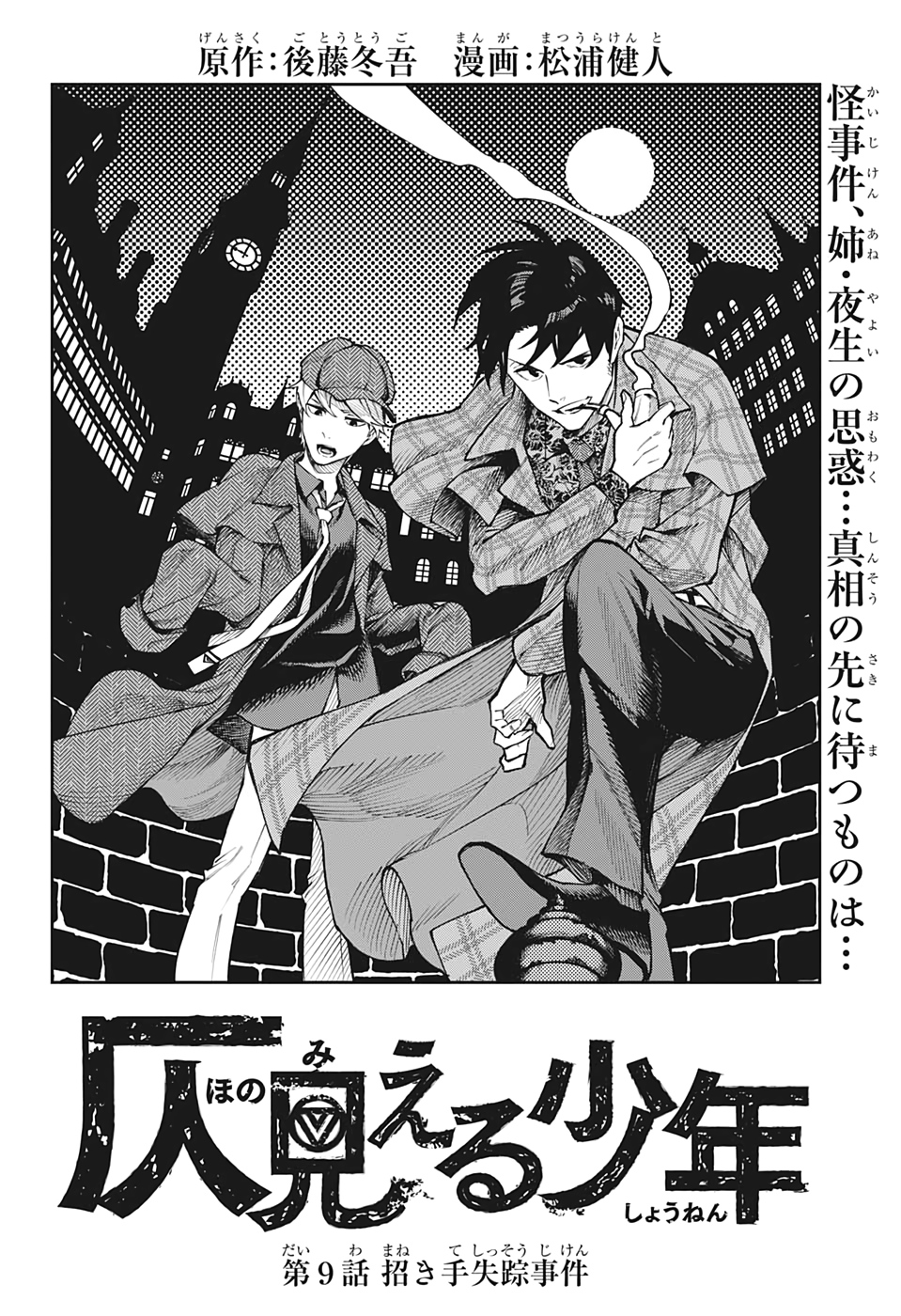 Sanctuary Fellows Chapter 9, Grisaia no Kajitsu Wiki