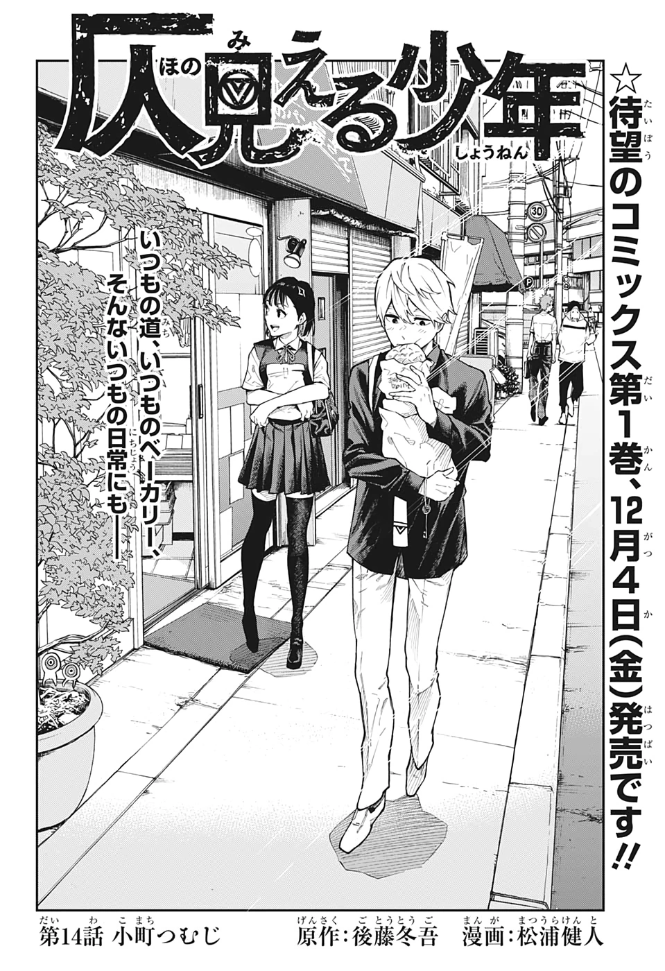 Chapter 14 Phantom Seer Wiki Fandom