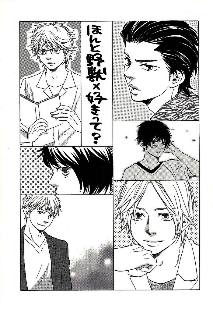 Extra: Honto Yajuu x Sukitte Iwasete?