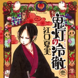 その他 hoozuki Nendoroid Hozuki(Second Release) | GOODSMILE GLOBAL ONLINE SHOP