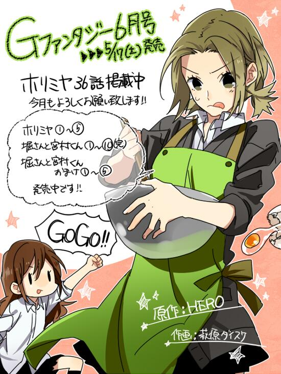 Chapter 36 Horimiya Wiki Fandom Chapter 36 Horimiya Wiki Fandom