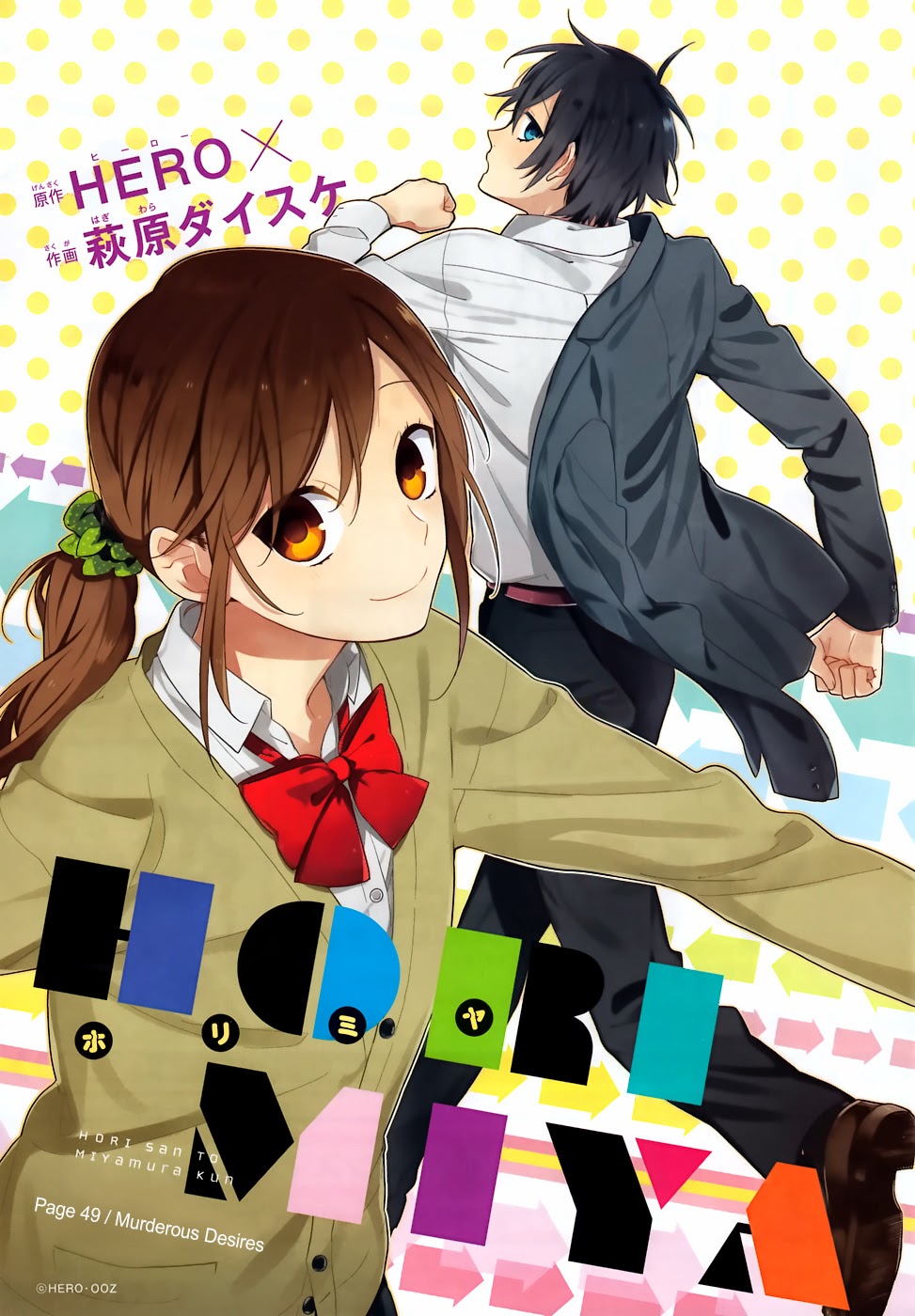 Horimiya - Capítulo 106