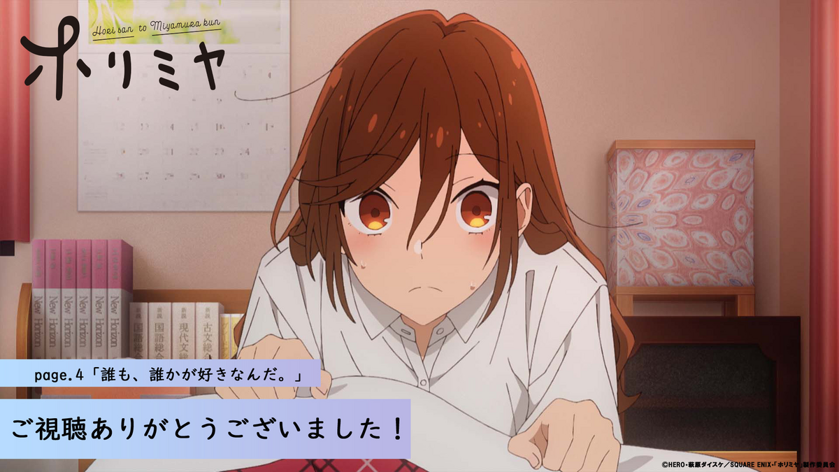 Horimiya – Episode 4 – “Everybody Loves Somebody” Recap! – How