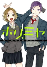 Horimiya Volume 15