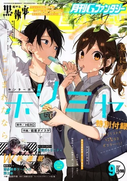 Featured image of post View 18 Miyamura Izumi Manga Cover