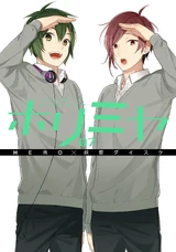 Horimiya Volume 7