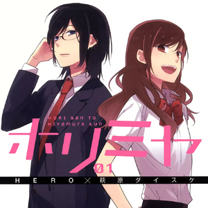 Horimiya Manga Image Gallery Horimiya Wiki Fandom Manga, horimiya, and miyamura izumi image. horimiya manga image gallery