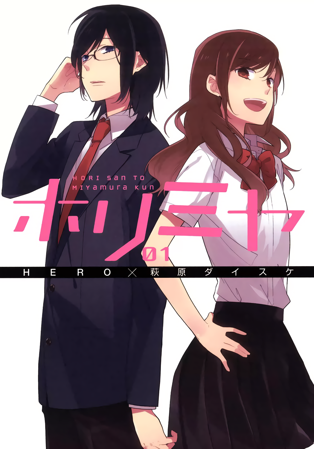3 Animes Parecidos com Horimiya - Manga Livre RS