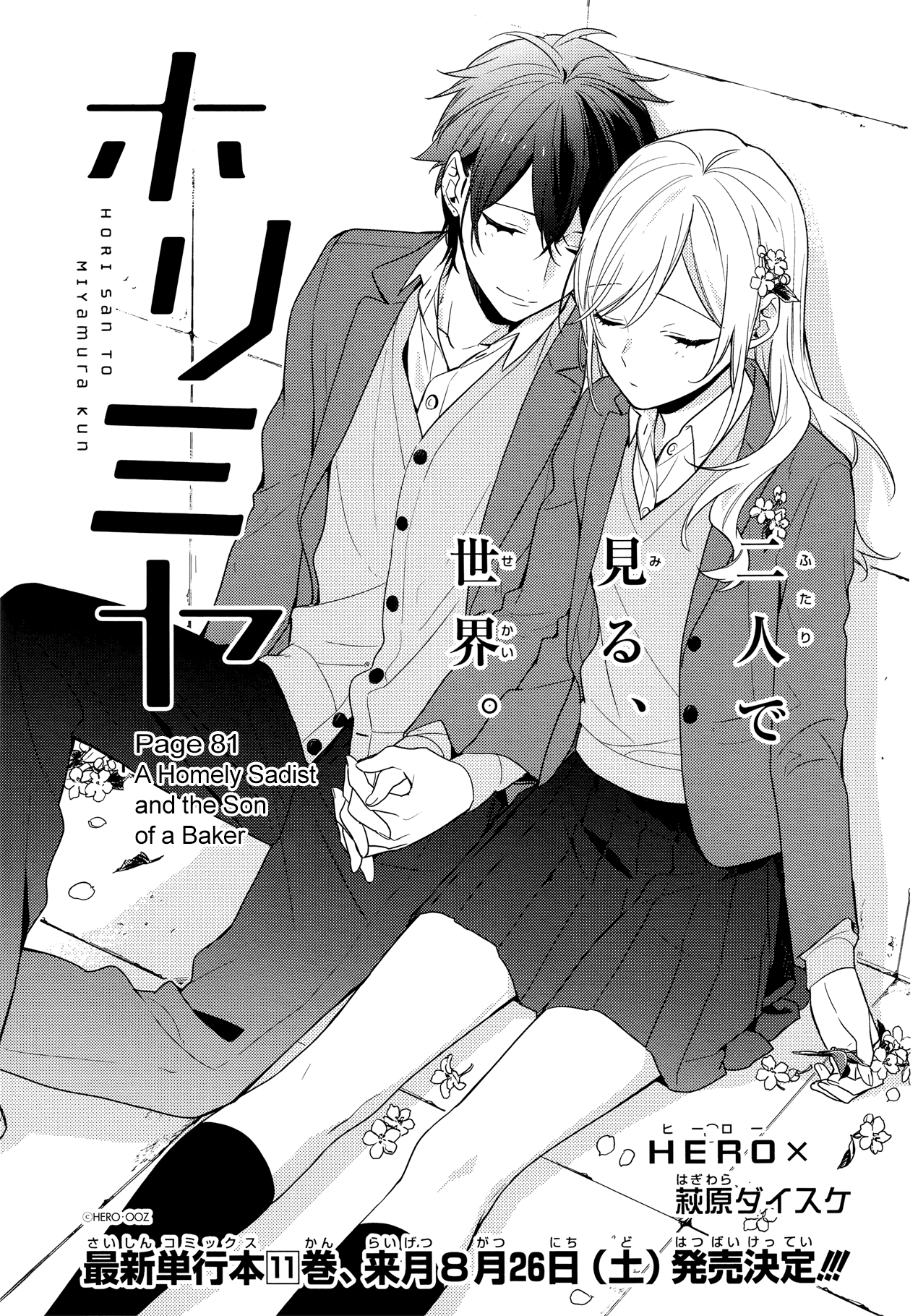 Horimiya Manga, Chapter 82 page 2