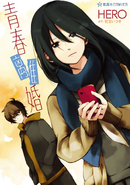 Seishun Rikon