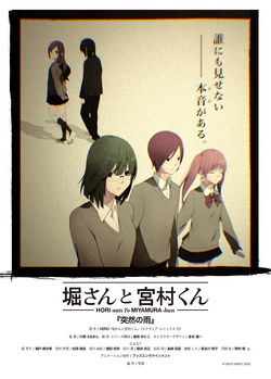 Hori San To Miyamura Kun Ova Horimiya Wiki Fandom