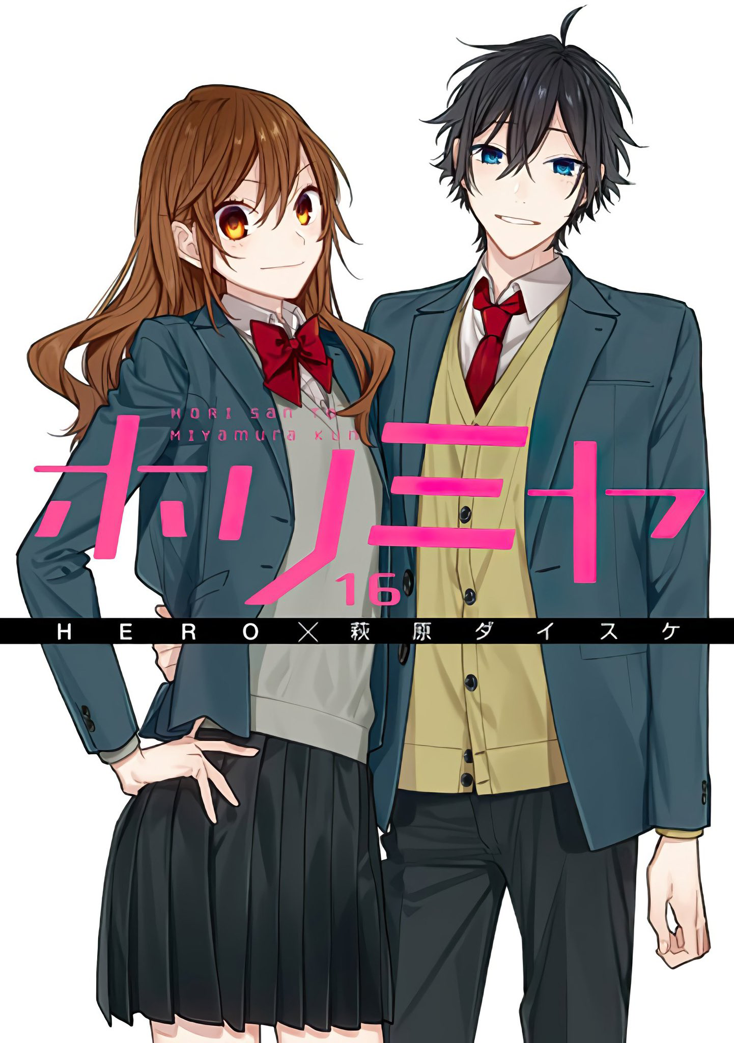 Horimiya - Capítulo 106