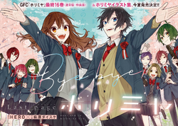 Horimiya: The Missing Pieces (Anime), Horimiya Wiki