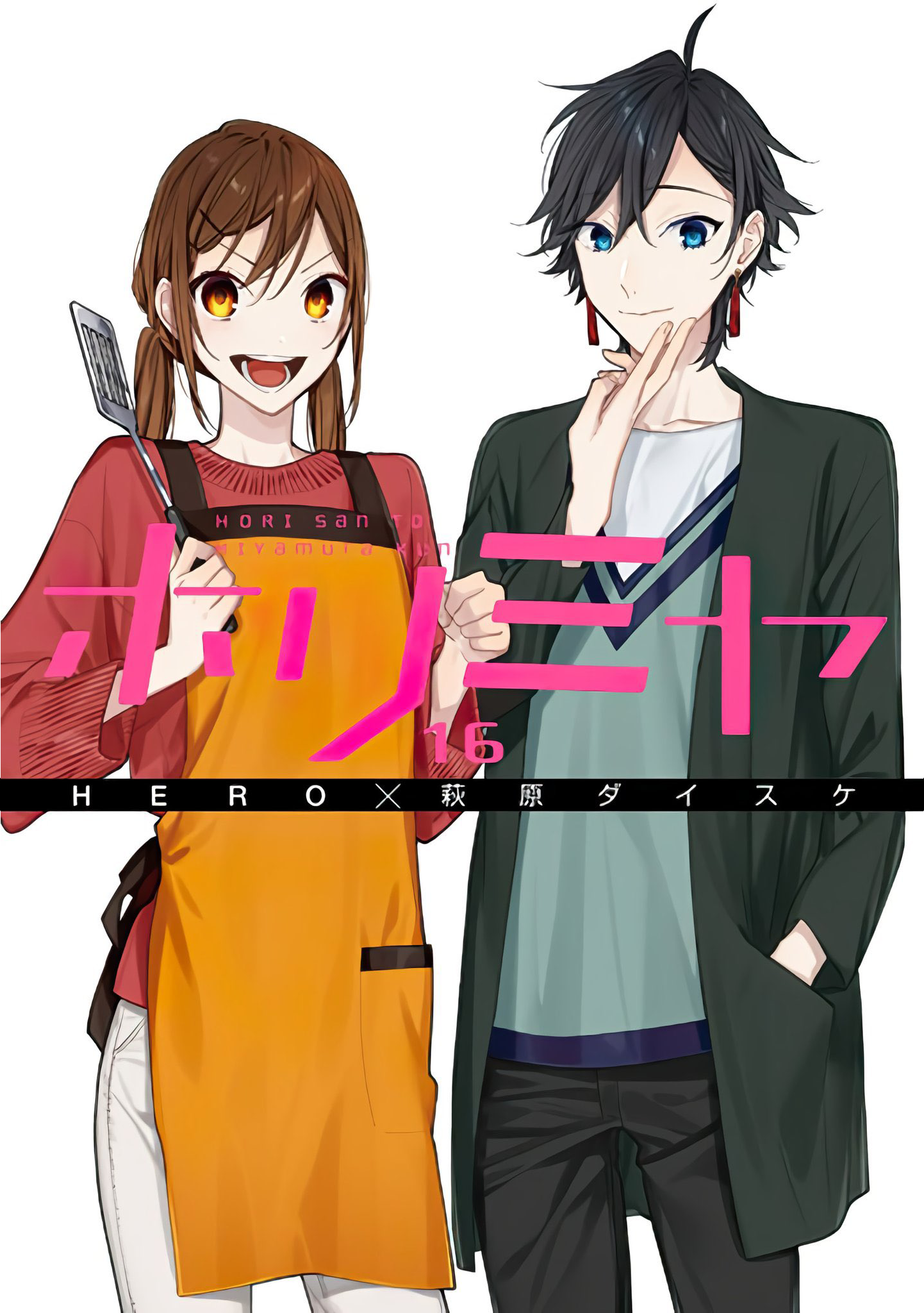 Horimiya - Capítulo 112