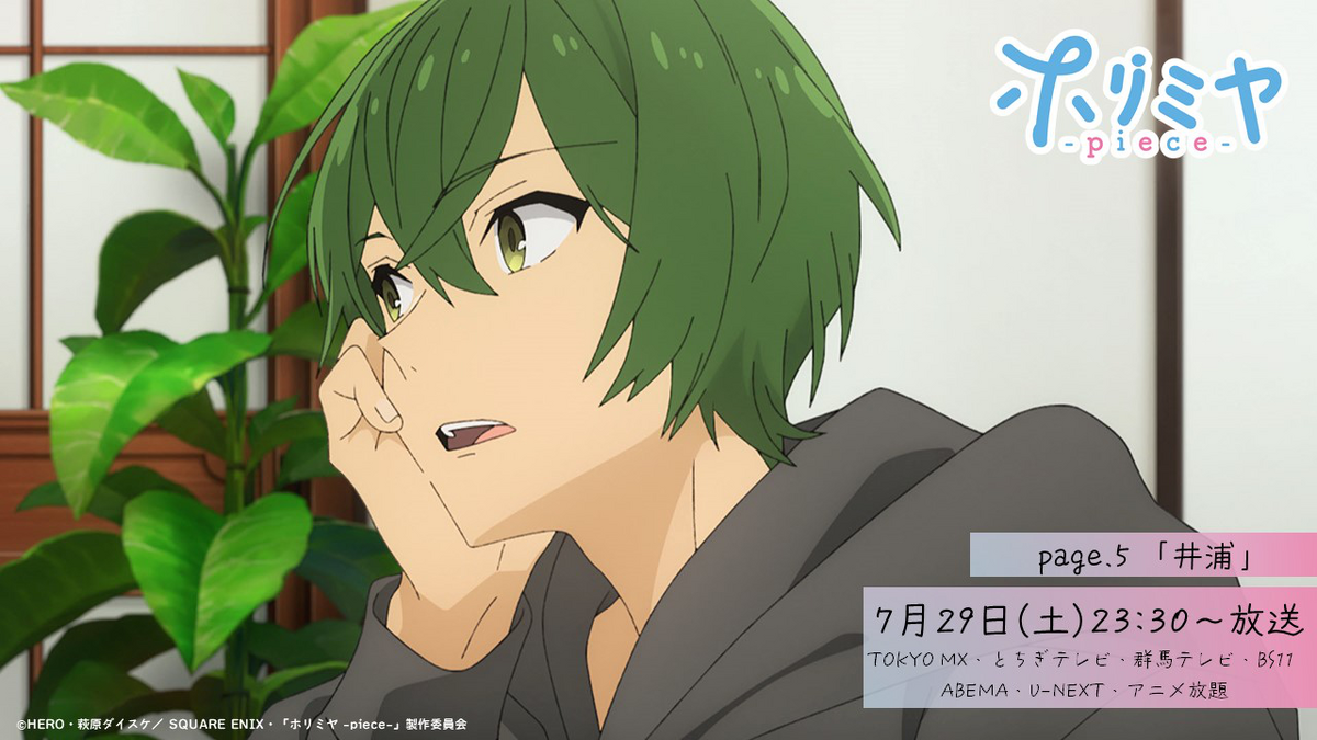 Horimiya: The Missing Pieces (Anime), Horimiya Wiki
