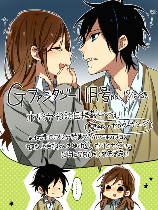 Horimiya - Otanjoubi Omedetou, Miyamura-kun! (4/17) 🎉🎊