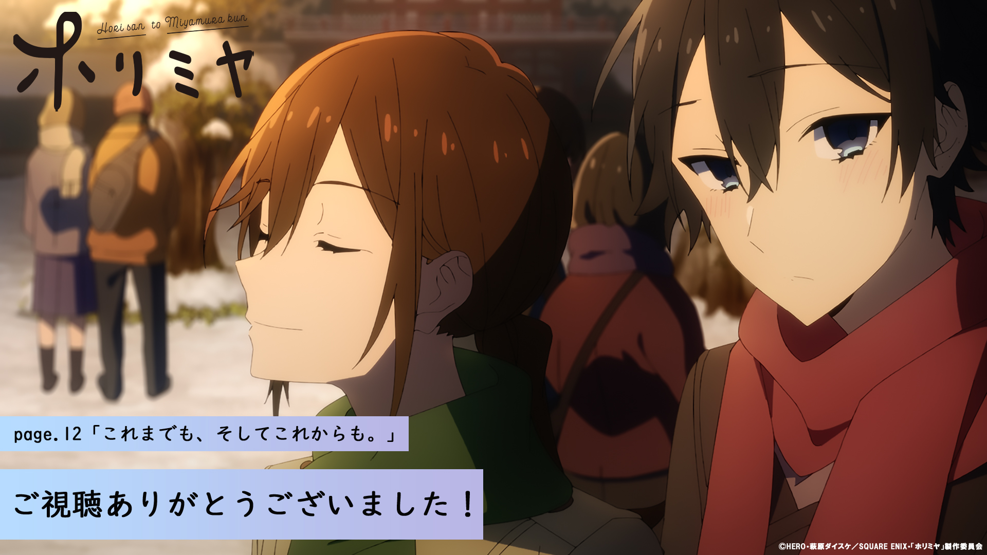Episode 12 | Horimiya Wiki | Fandom Episode 12 | Horimiya Wiki | Fandom