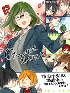 Chapter 86 (January 2018 Issue).