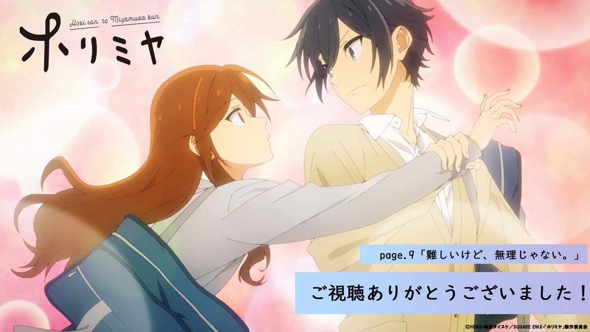 Horimiya: The Missing Pieces episode 10 - Release date, countdown