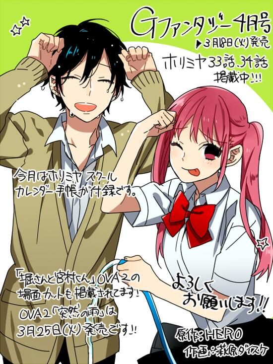 Chapter 34 Horimiya Wiki Fandom