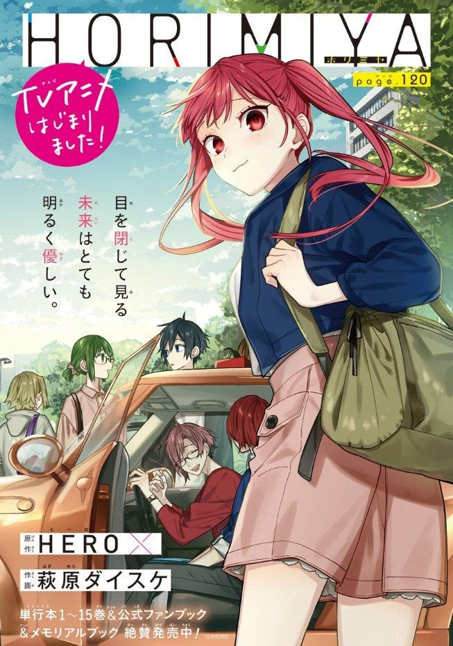 Anime News - Anime: Horimiya Sinopse Na escola, Kyouko Hori é conhecida por  ser inteligente, atraente e popular. Por outro lado, seu colega de classe,  o chato e sombrio Izumi Miyamura tende
